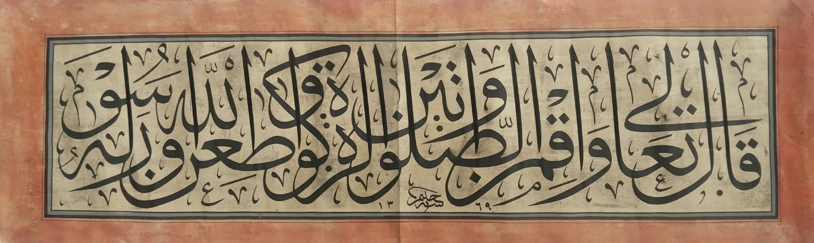 Rare islamic mughal handwritten thuluth orange border panel